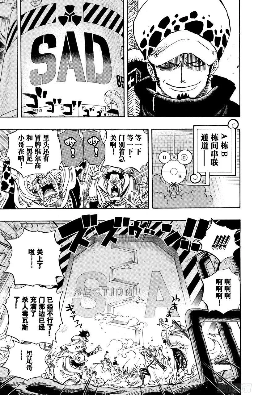 第682话 黑幕 第3页