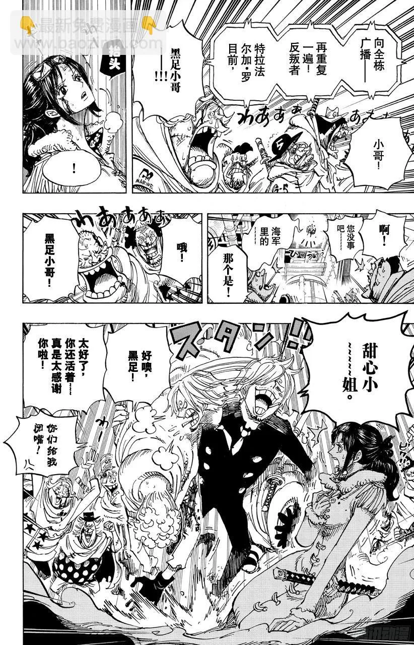 第682话 黑幕 第4页