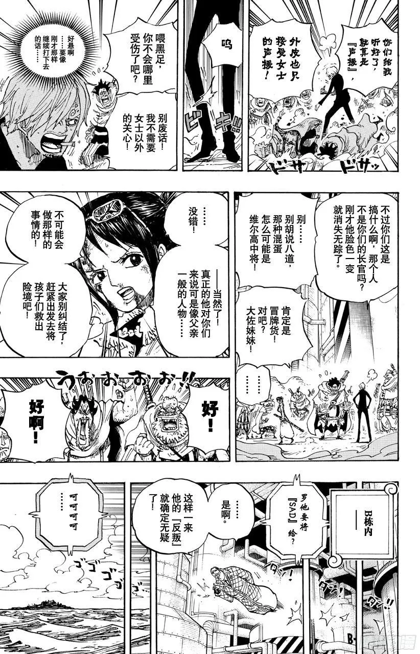 第682话 黑幕 第5页