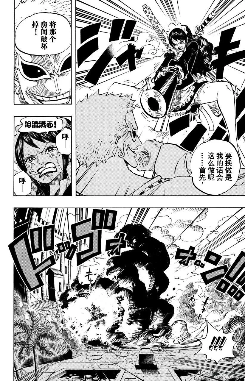 第682话 黑幕 第8页