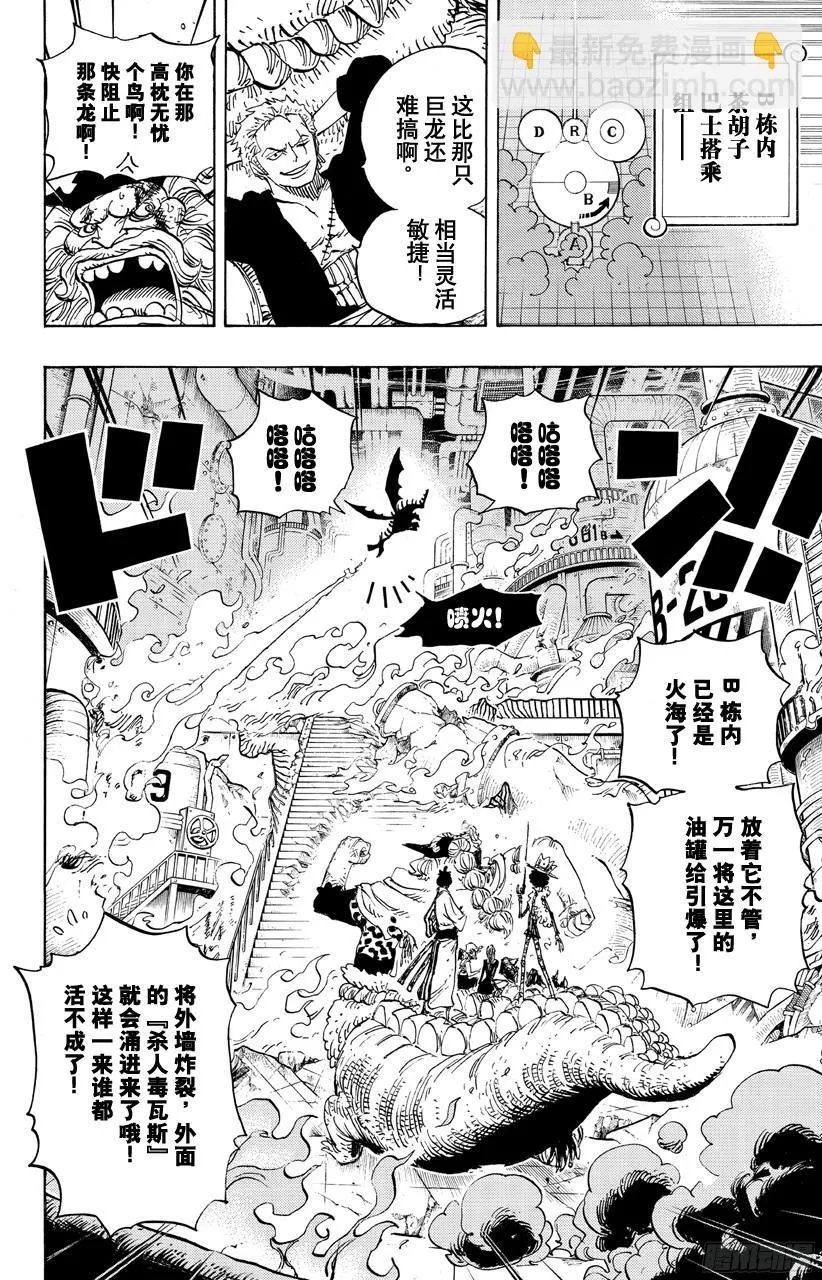 第682话 黑幕 第12页
