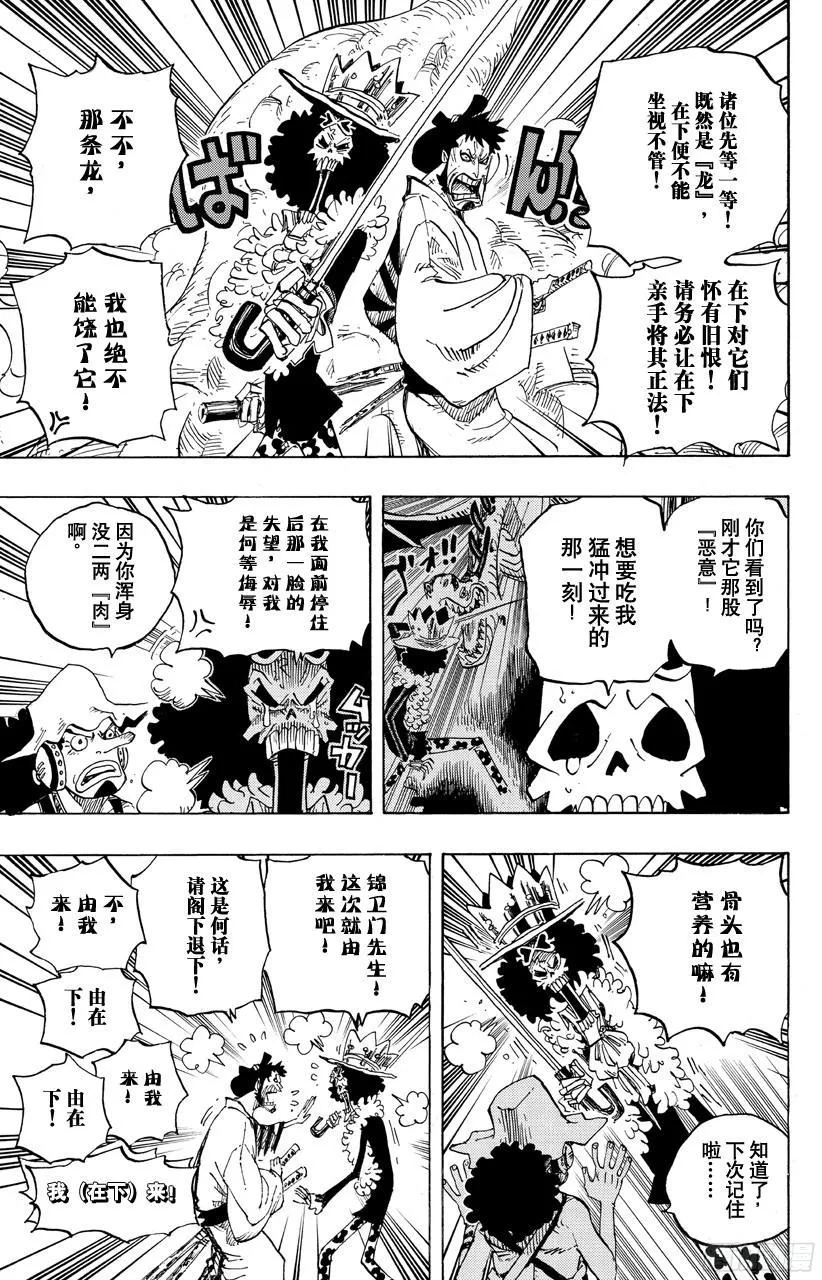 第682话 黑幕 第13页