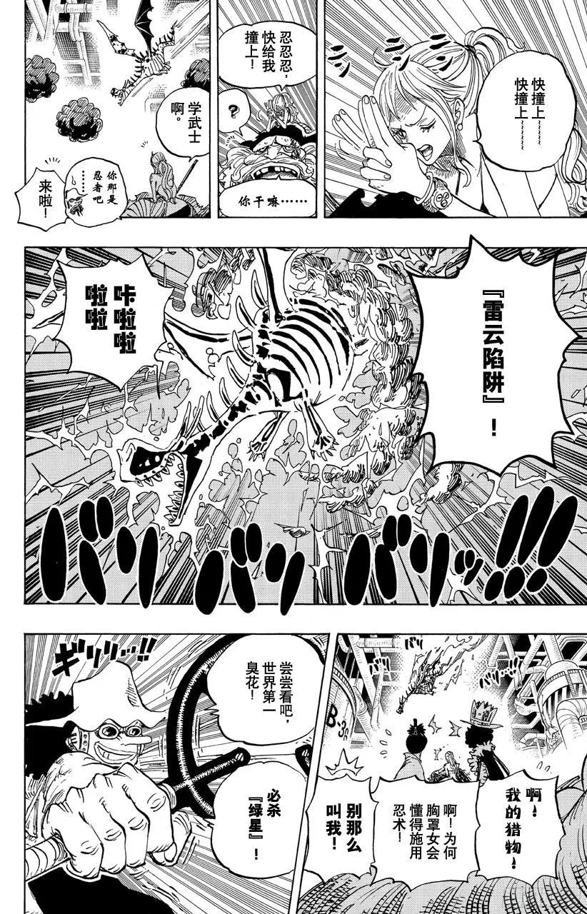 第682话 黑幕 第14页