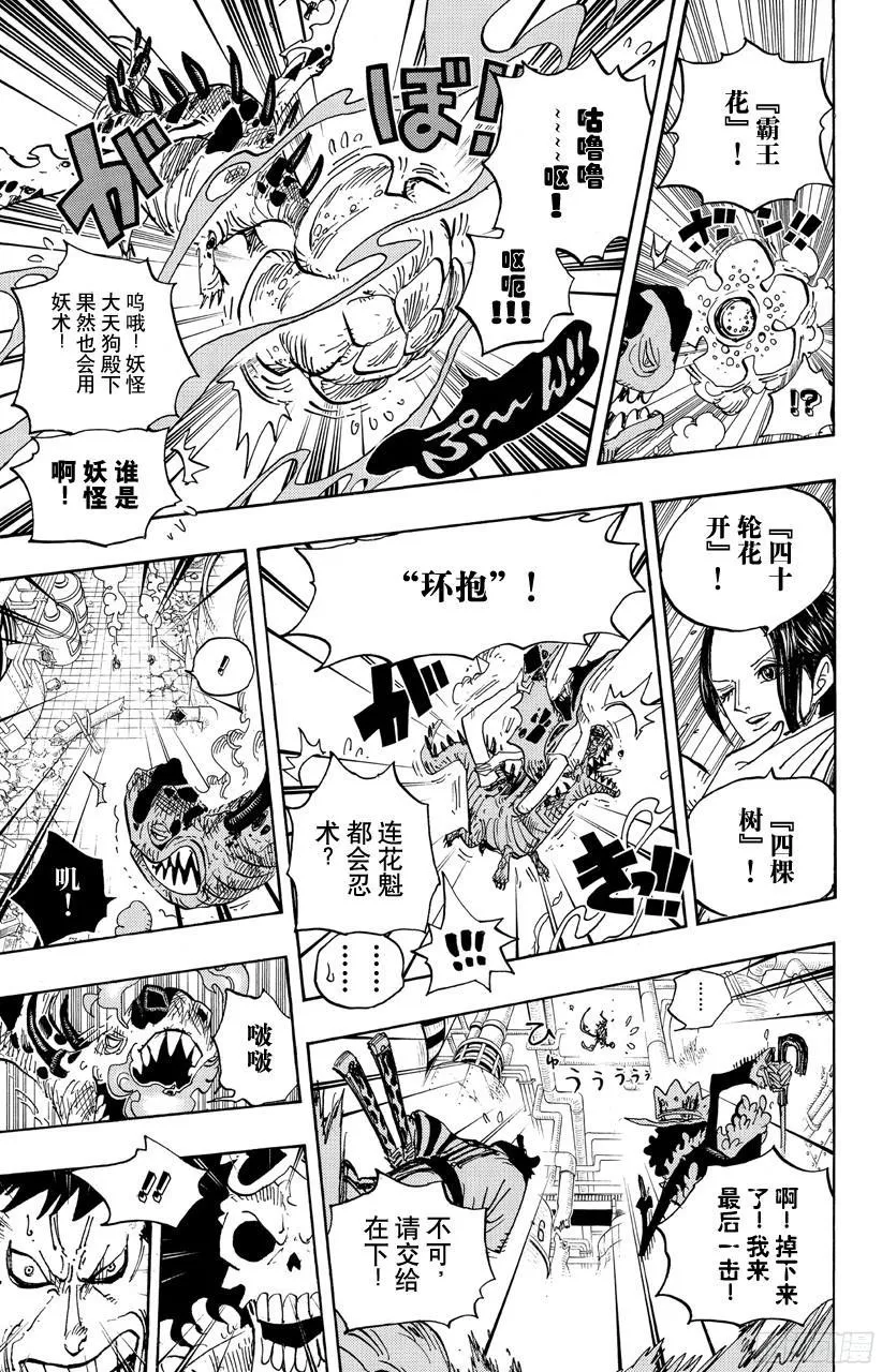 第682话 黑幕 第15页