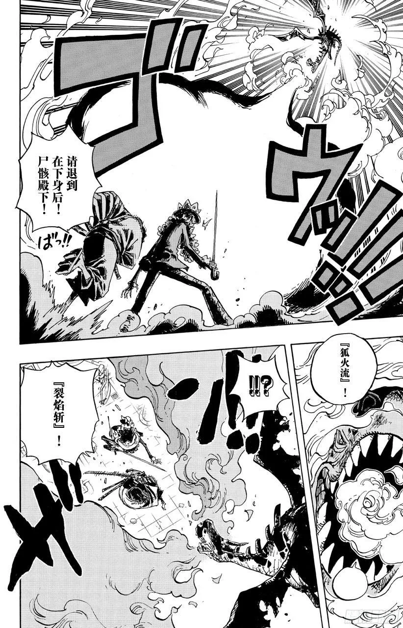 第682话 黑幕 第16页