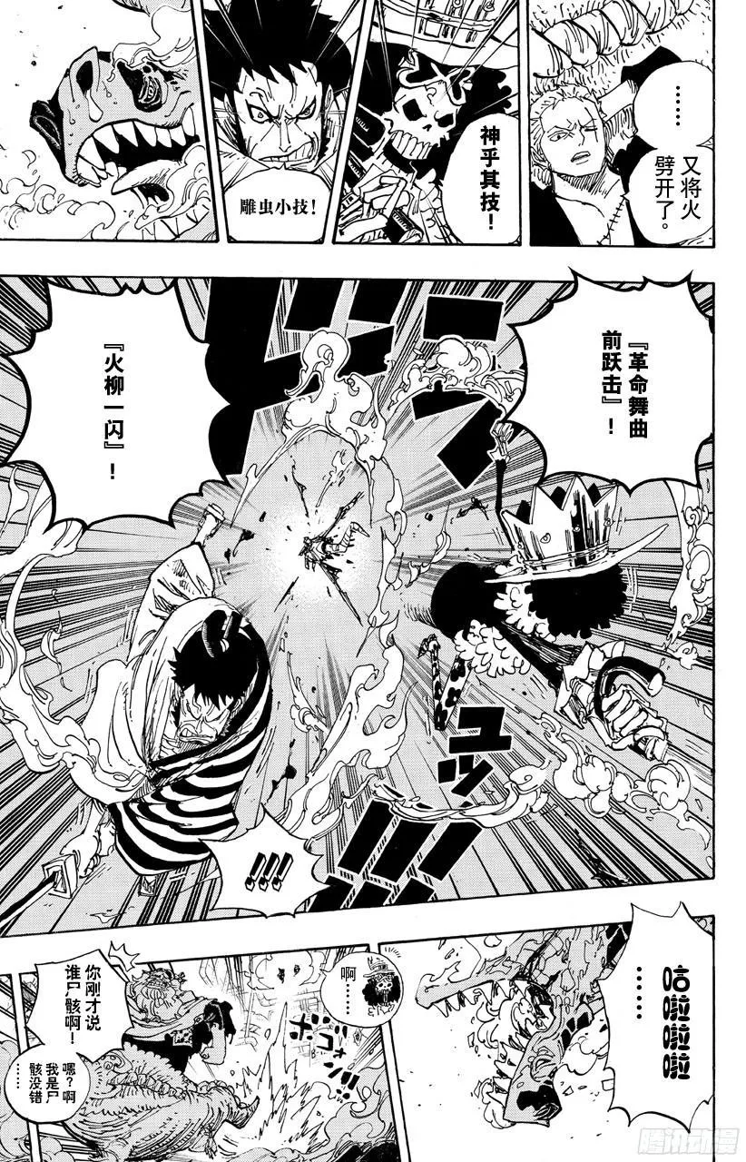第682话 黑幕 第17页