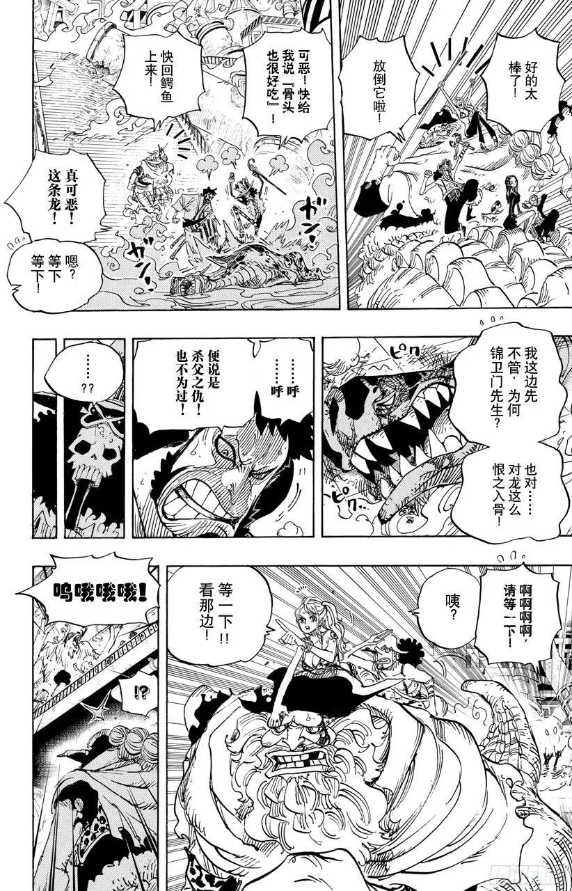 第682话 黑幕 第18页
