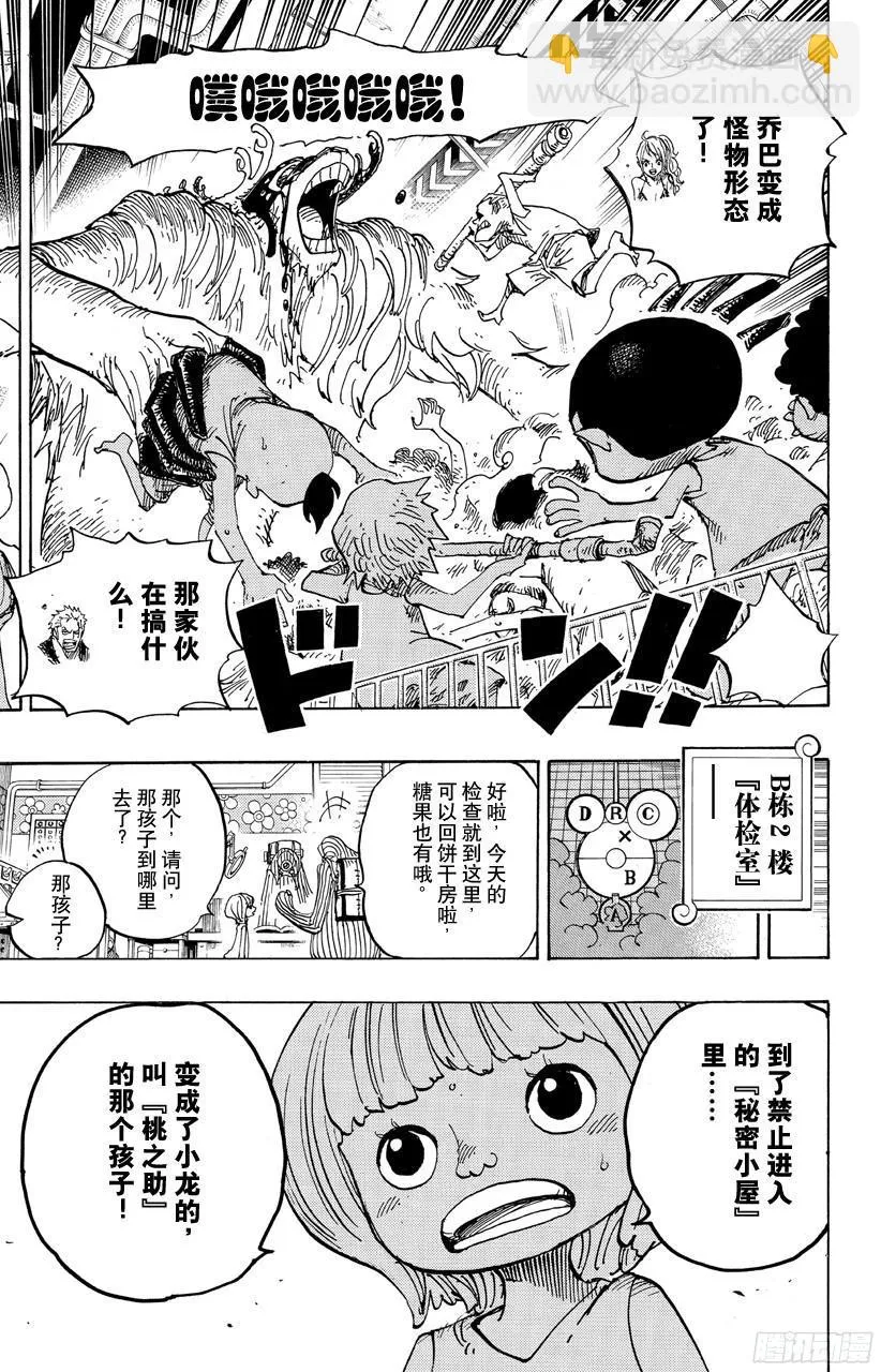 第682话 黑幕 第19页