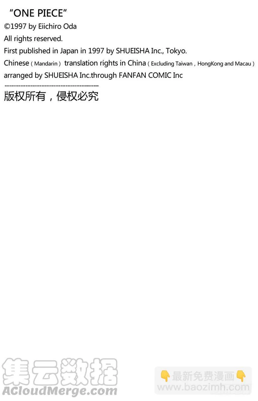 第682话 黑幕 第21页