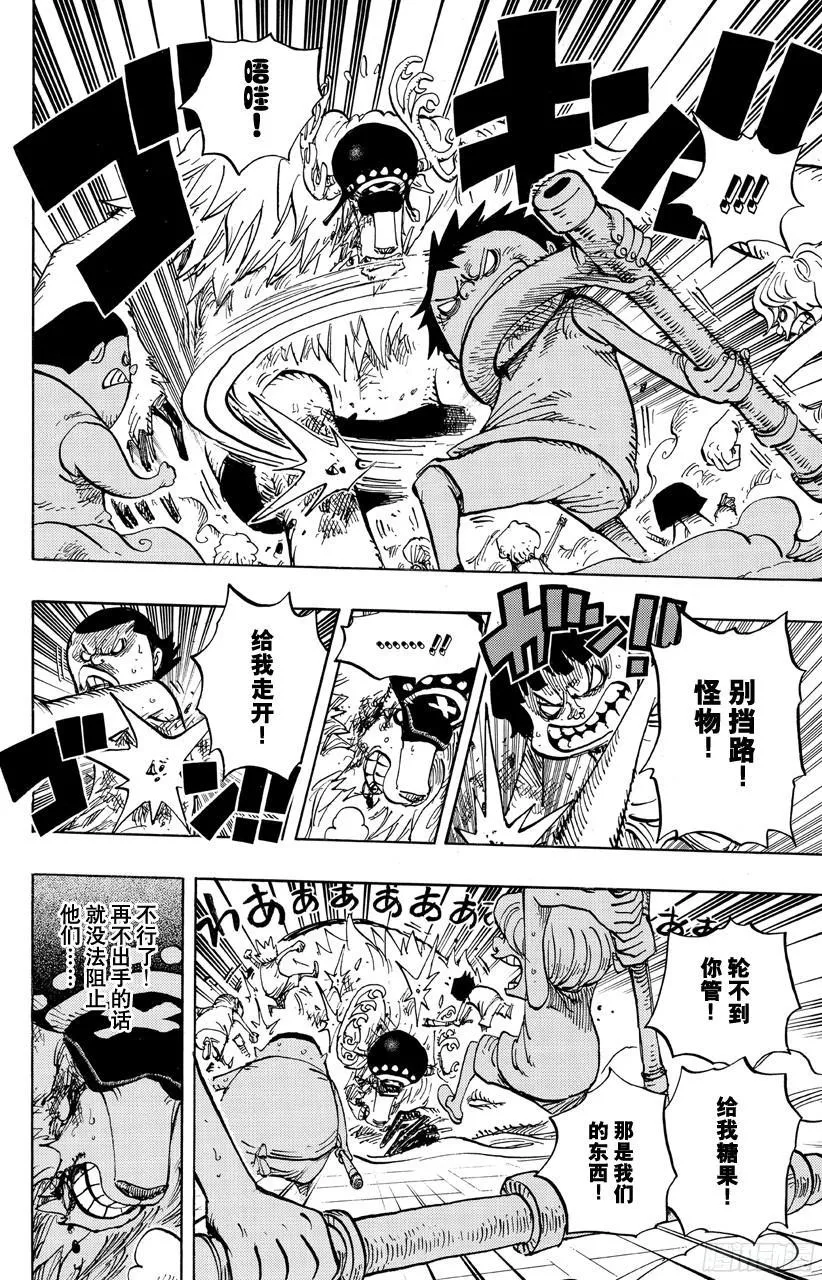 第683话 有如冰霜的女子 第8页