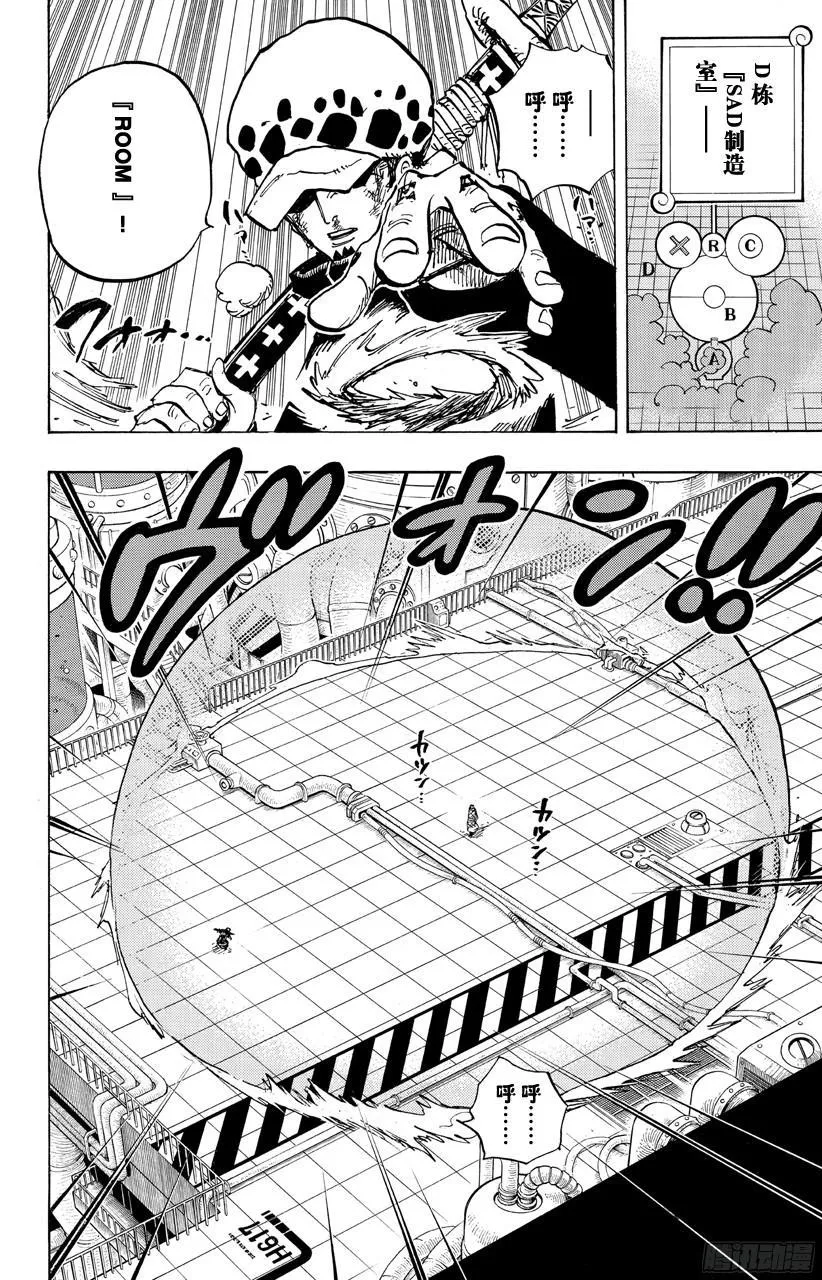 第683话 有如冰霜的女子 第14页