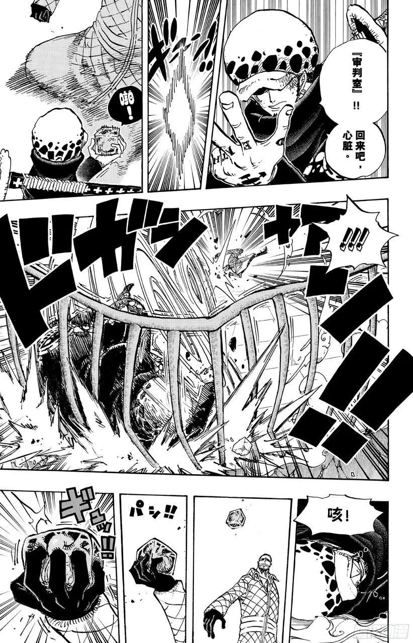 第683话 有如冰霜的女子 第15页