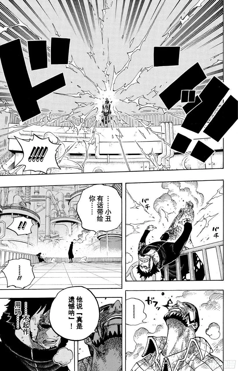 第683话 有如冰霜的女子 第17页