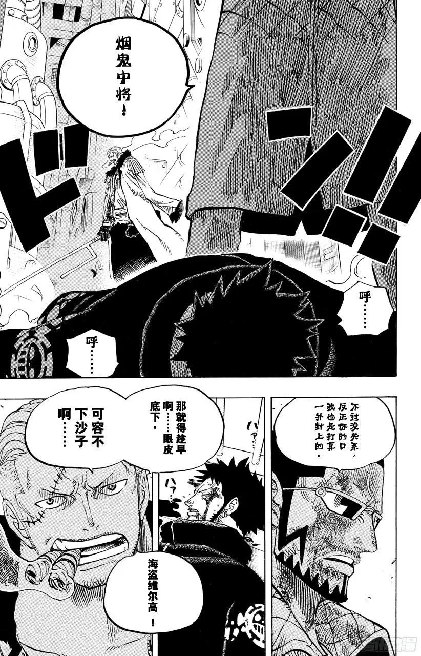 第683话 有如冰霜的女子 第19页