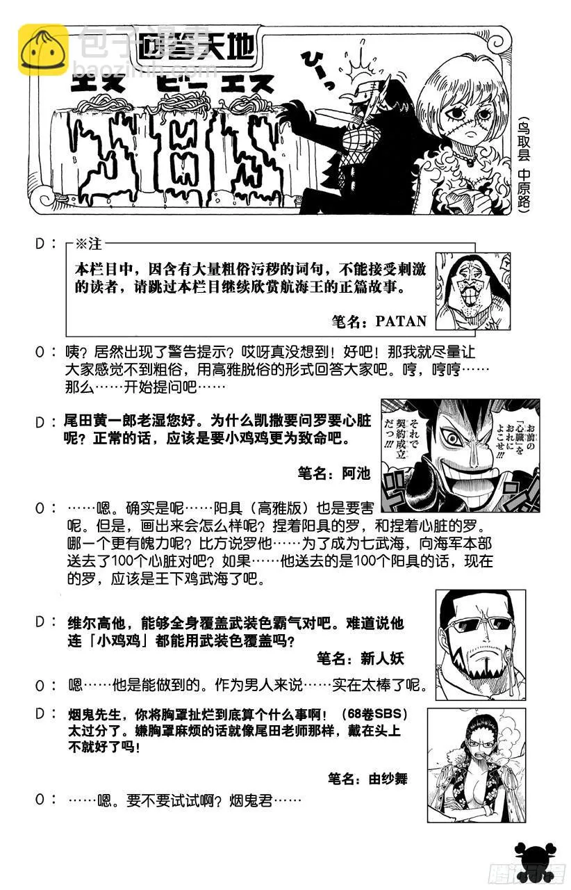 第683话 有如冰霜的女子 第20页