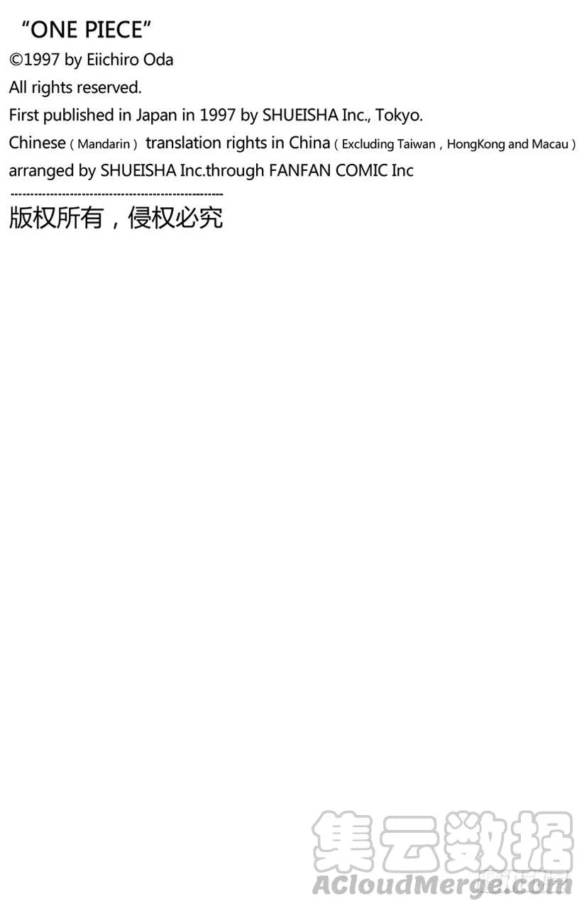 第683话 有如冰霜的女子 第21页