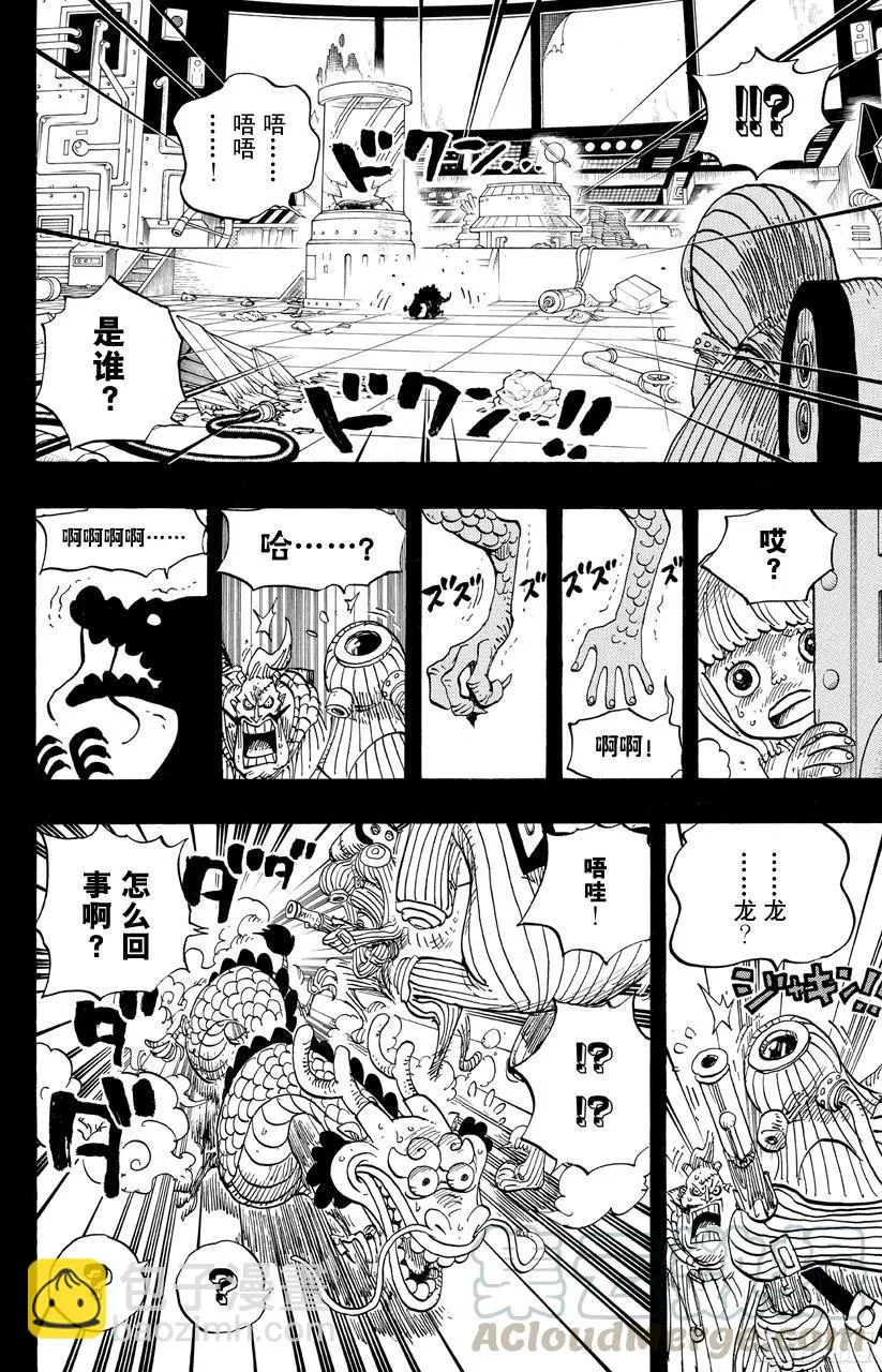 第685话 在下，名为桃之助！ 第11页