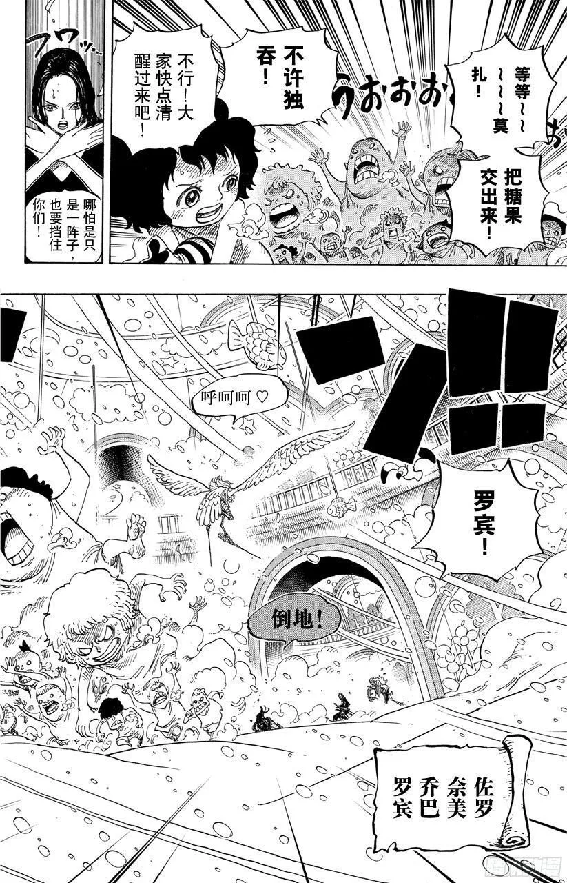 第685话 在下，名为桃之助！ 第19页