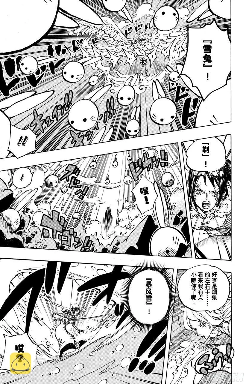 第687话 猛兽 第9页