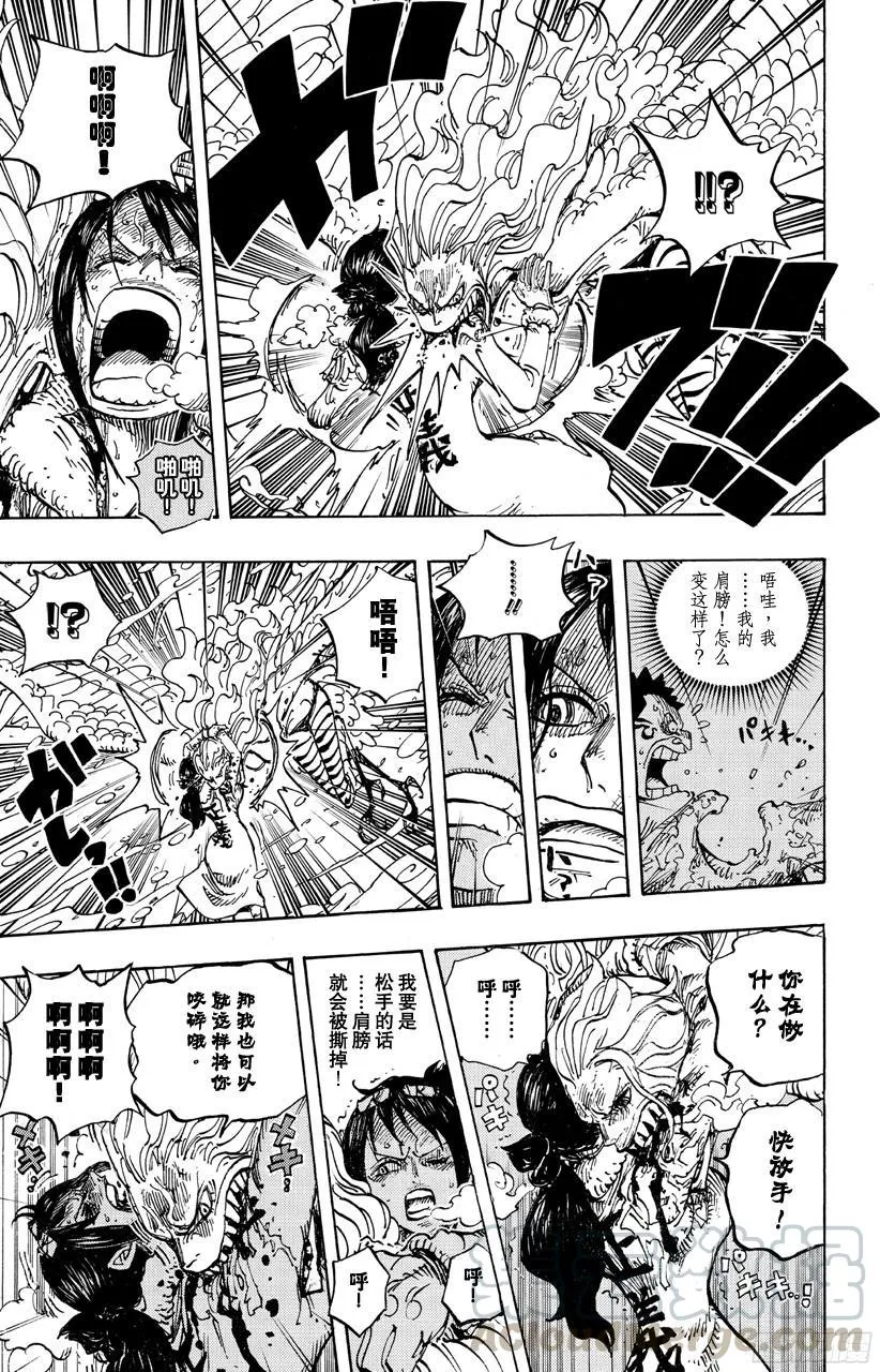 第687话 猛兽 第11页