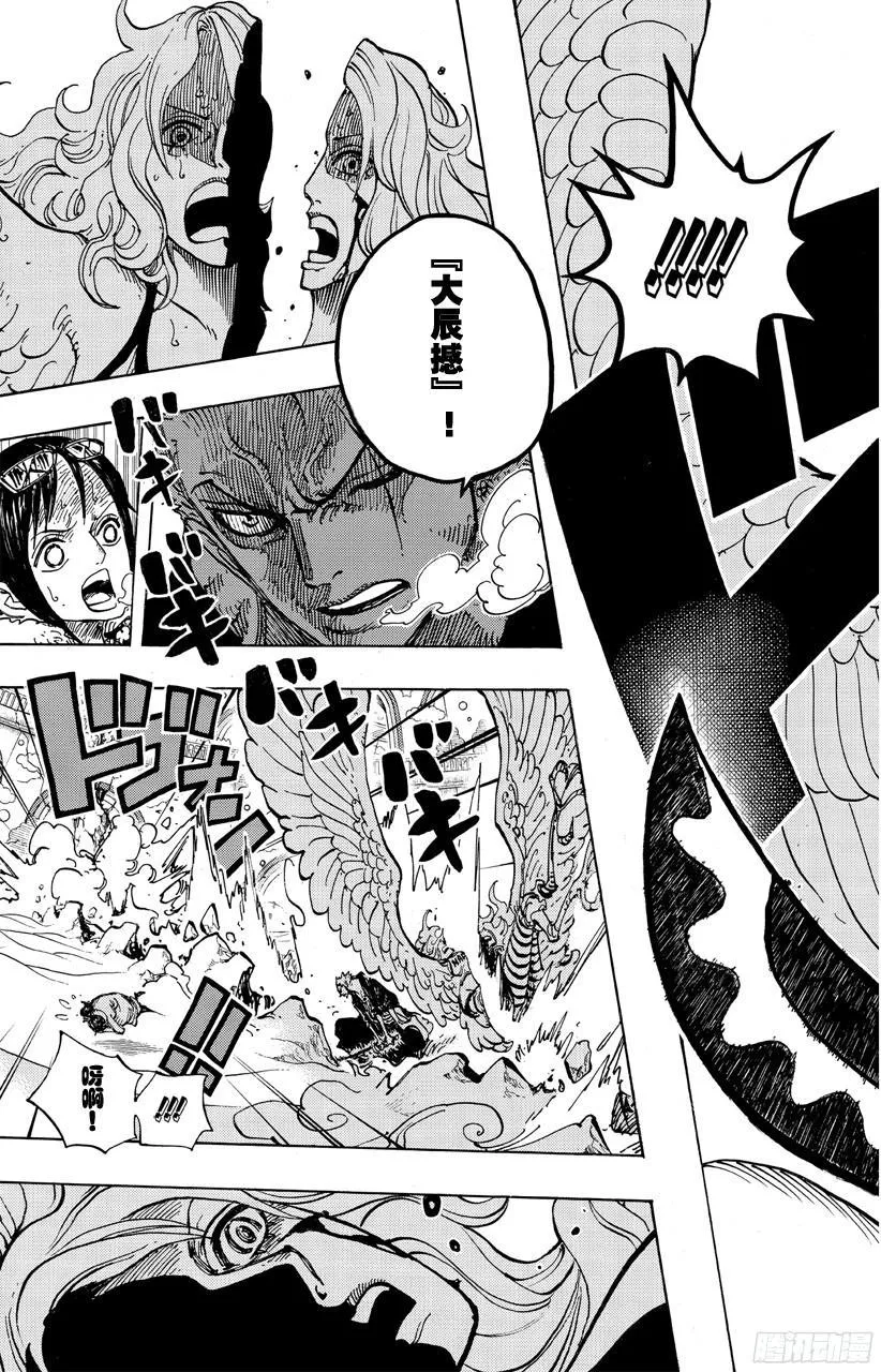 第687话 猛兽 第15页