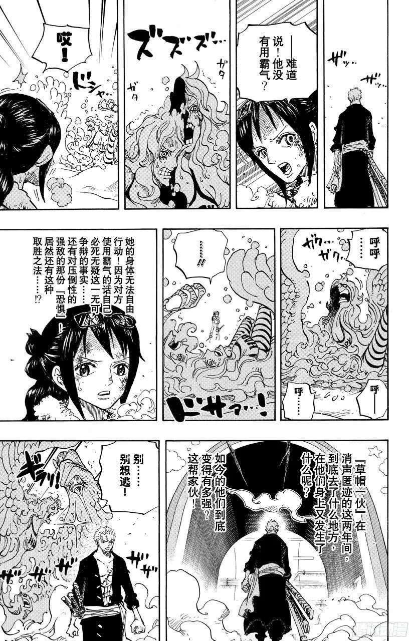 第687话 猛兽 第17页