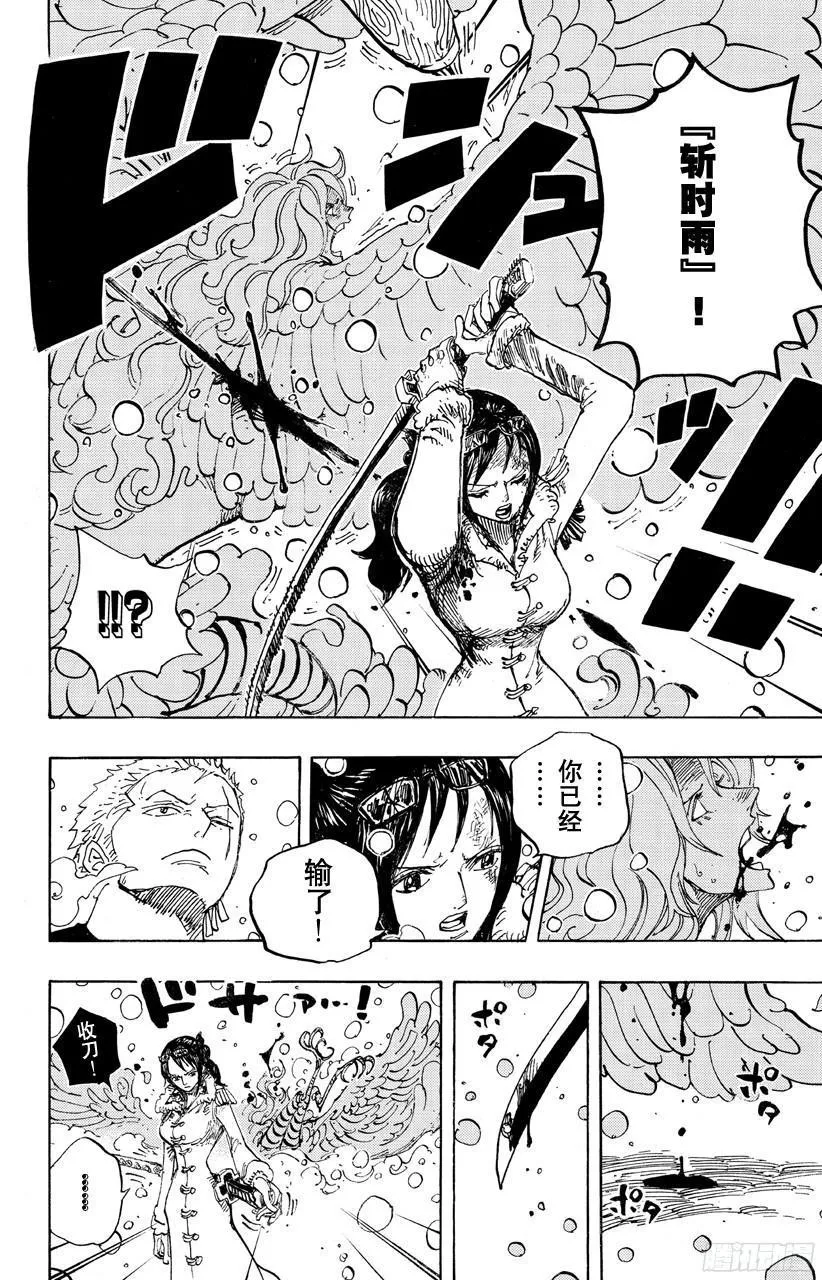 第687话 猛兽 第18页