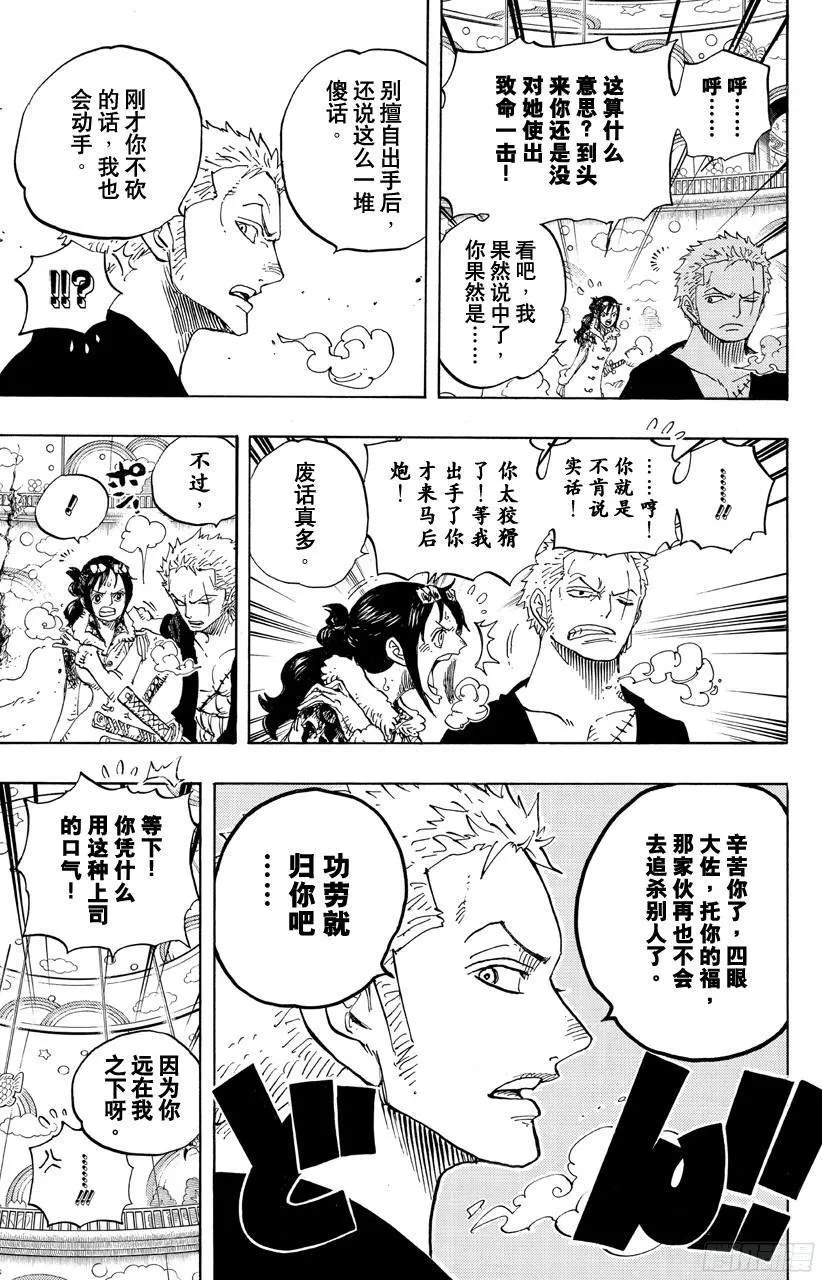 第687话 猛兽 第19页