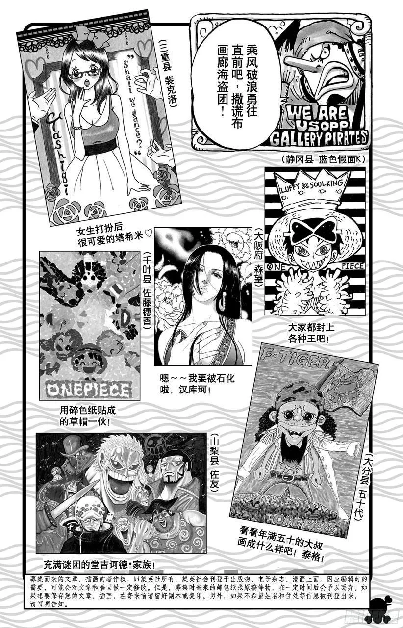 第687话 猛兽 第20页