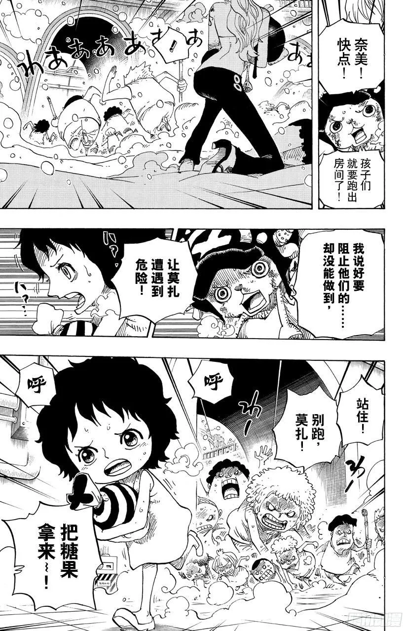 第686话 饼干房内的雪女 第3页