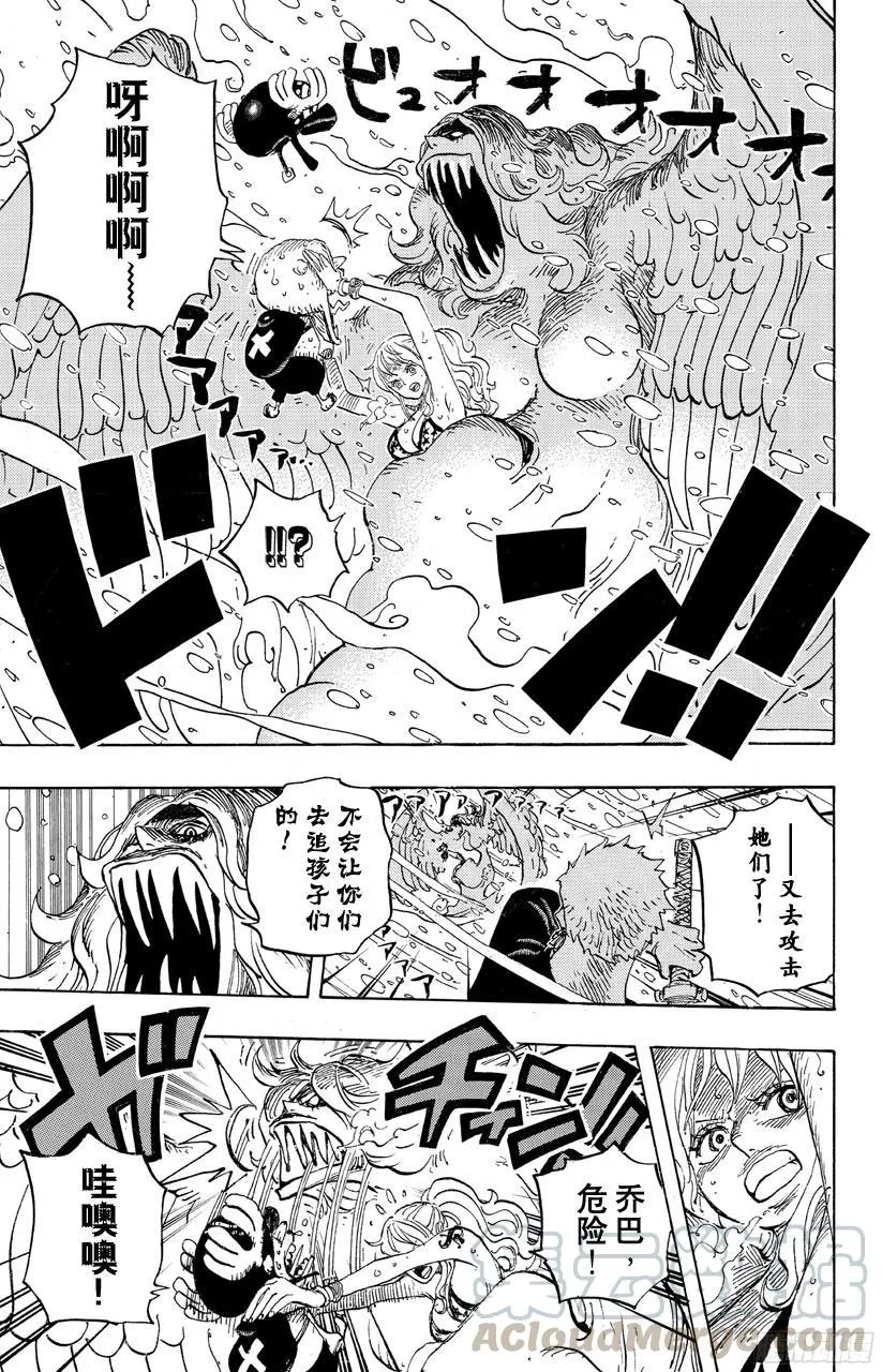 第686话 饼干房内的雪女 第11页