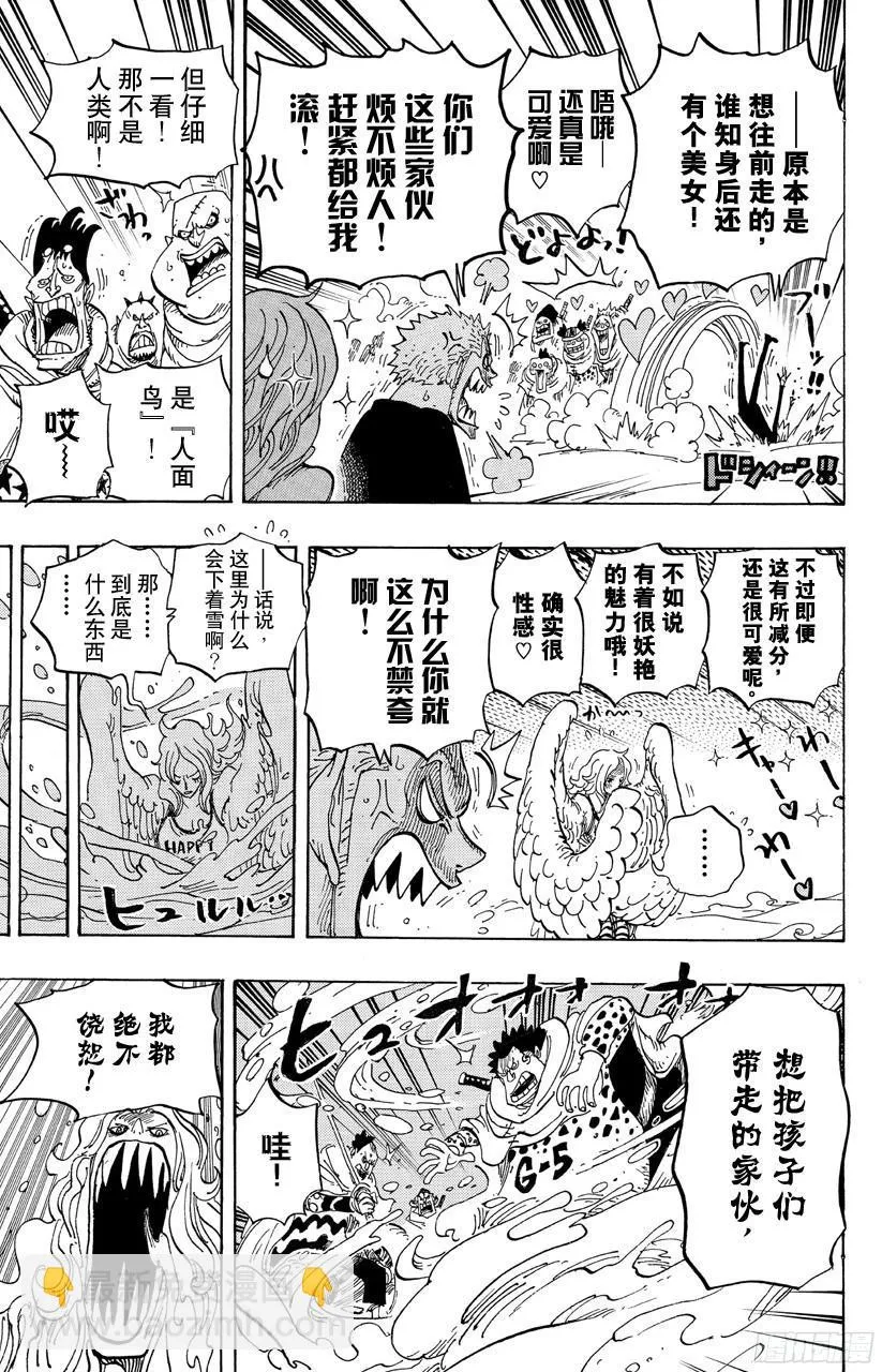 第686话 饼干房内的雪女 第17页