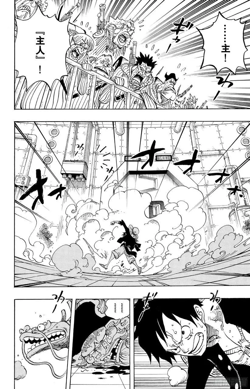 第690话 SAD 第2页