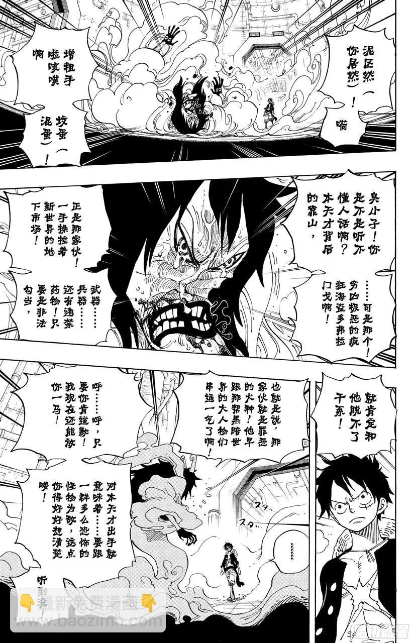 第690话 SAD 第3页