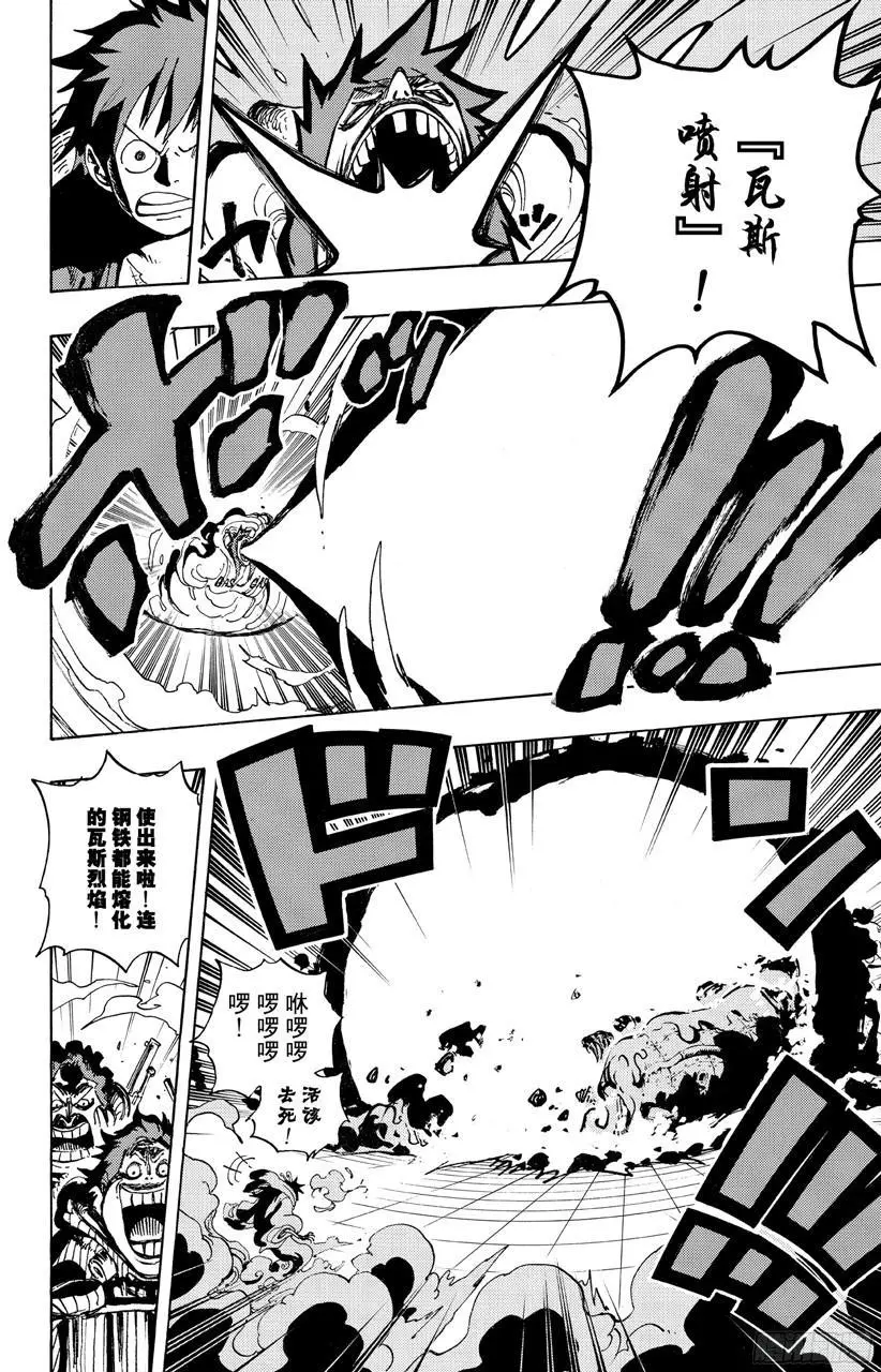第690话 SAD 第4页