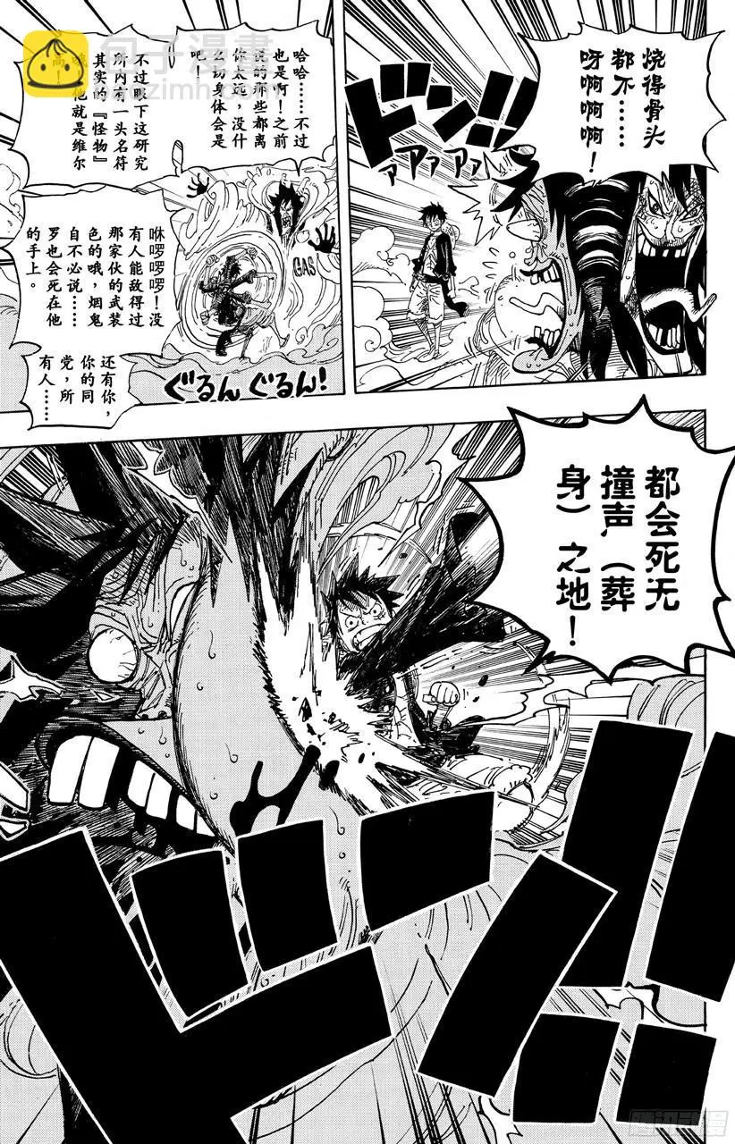 第690话 SAD 第5页