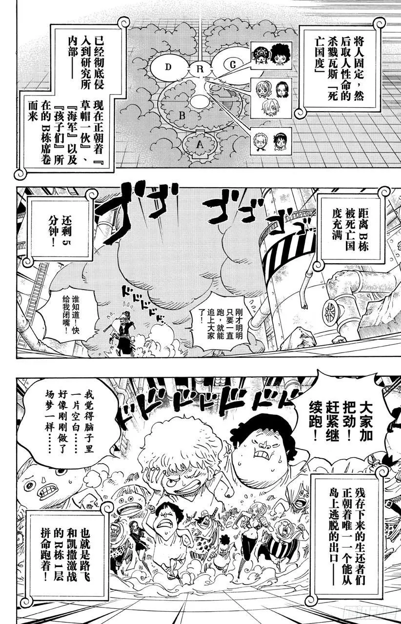 第690话 SAD 第6页