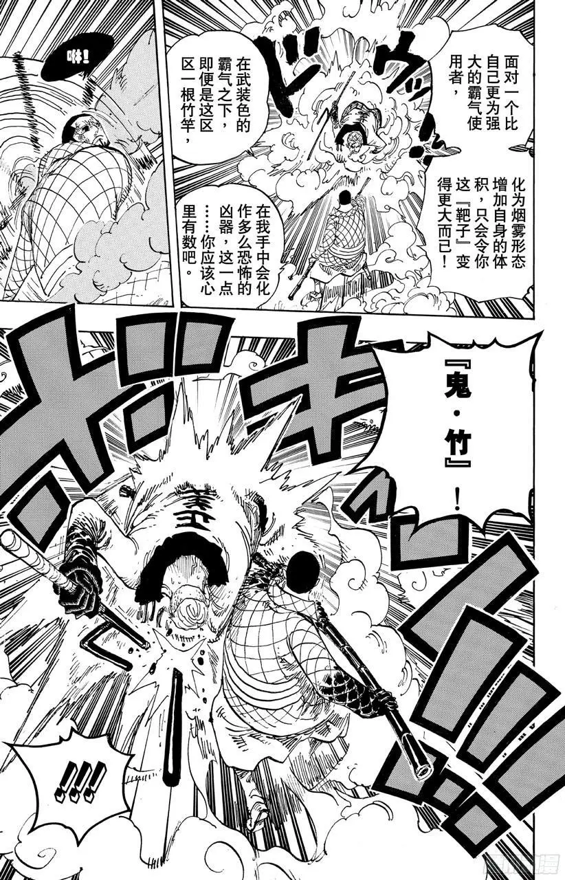 第690话 SAD 第9页
