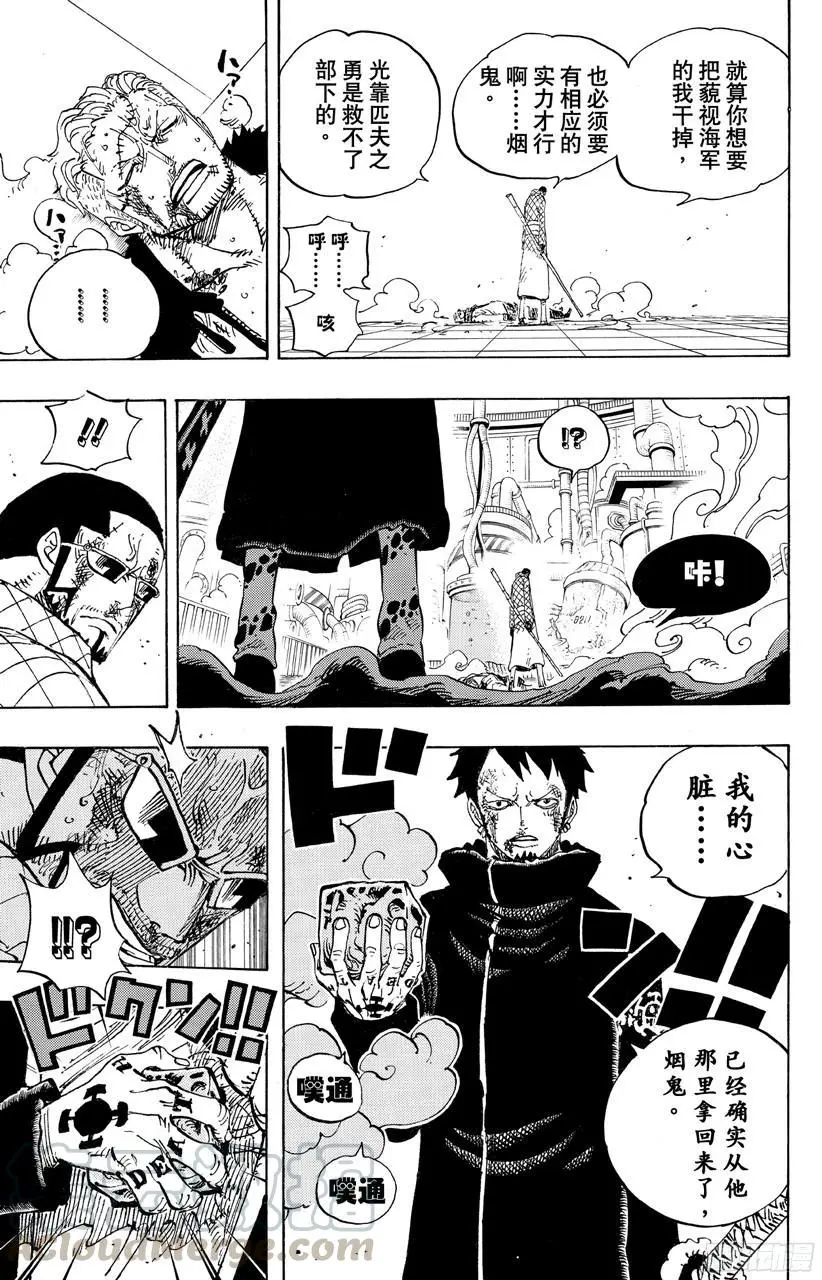 第690话 SAD 第11页