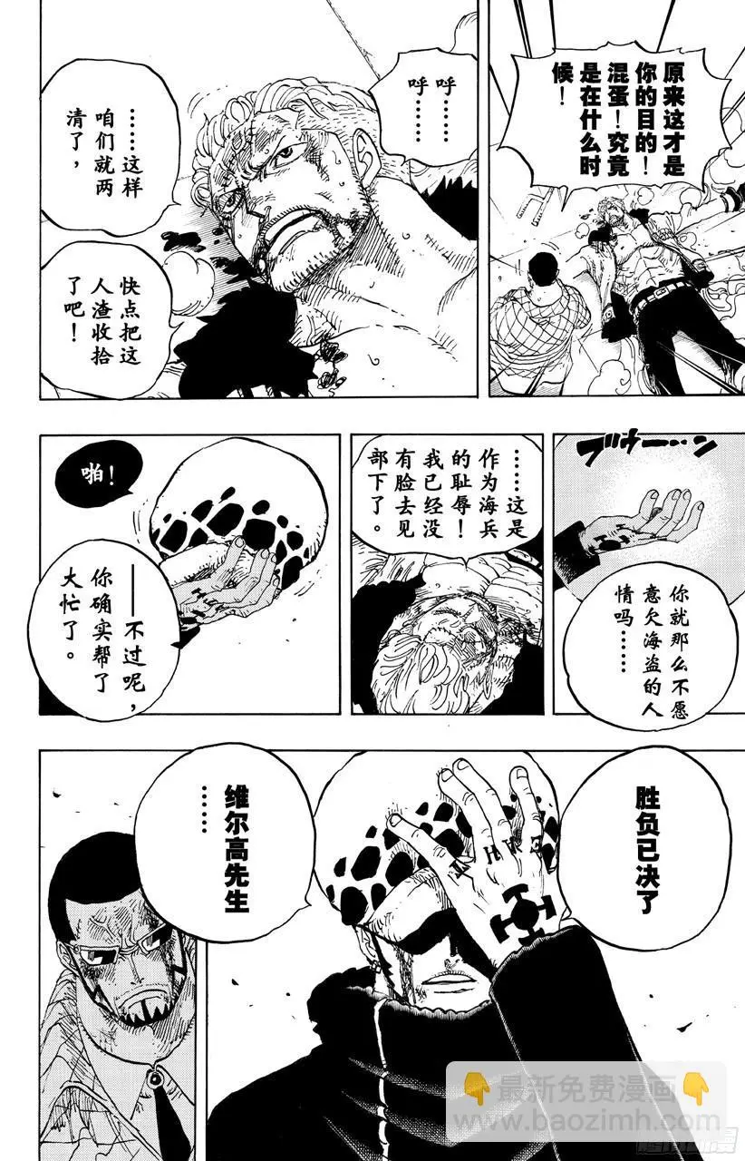 第690话 SAD 第12页
