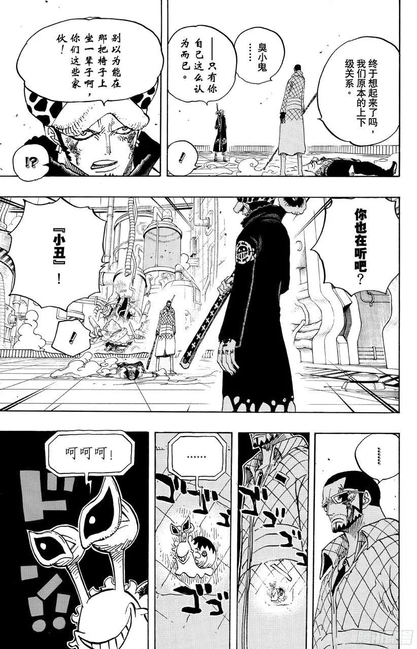 第690话 SAD 第13页