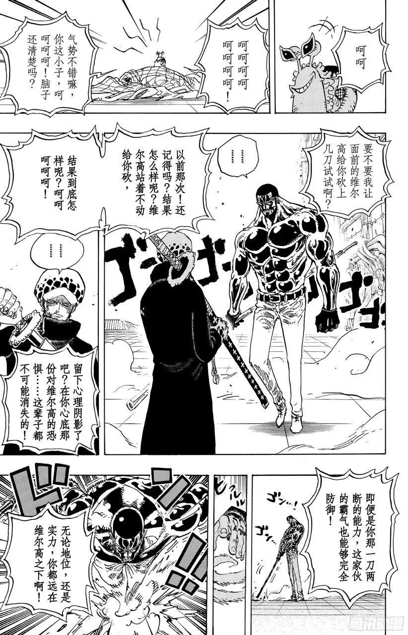 第690话 SAD 第15页