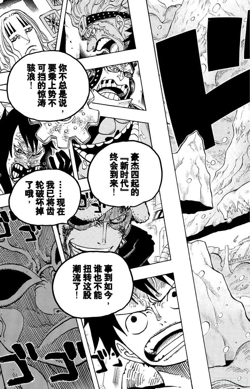 第690话 SAD 第19页