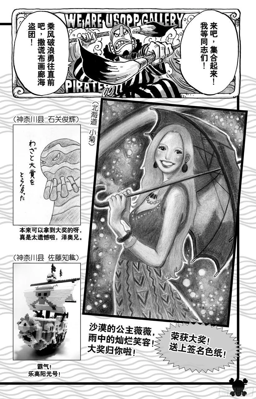 第690话 SAD 第20页