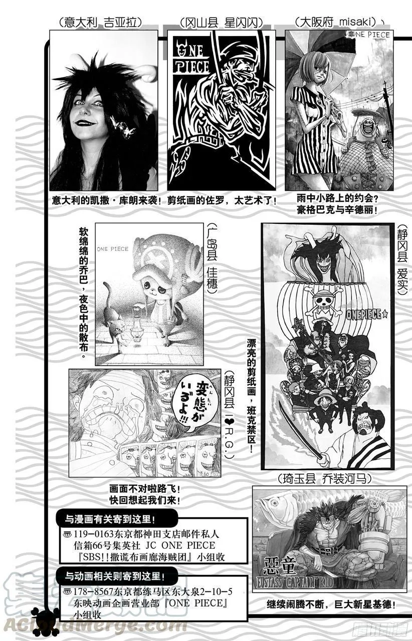 第690话 SAD 第21页