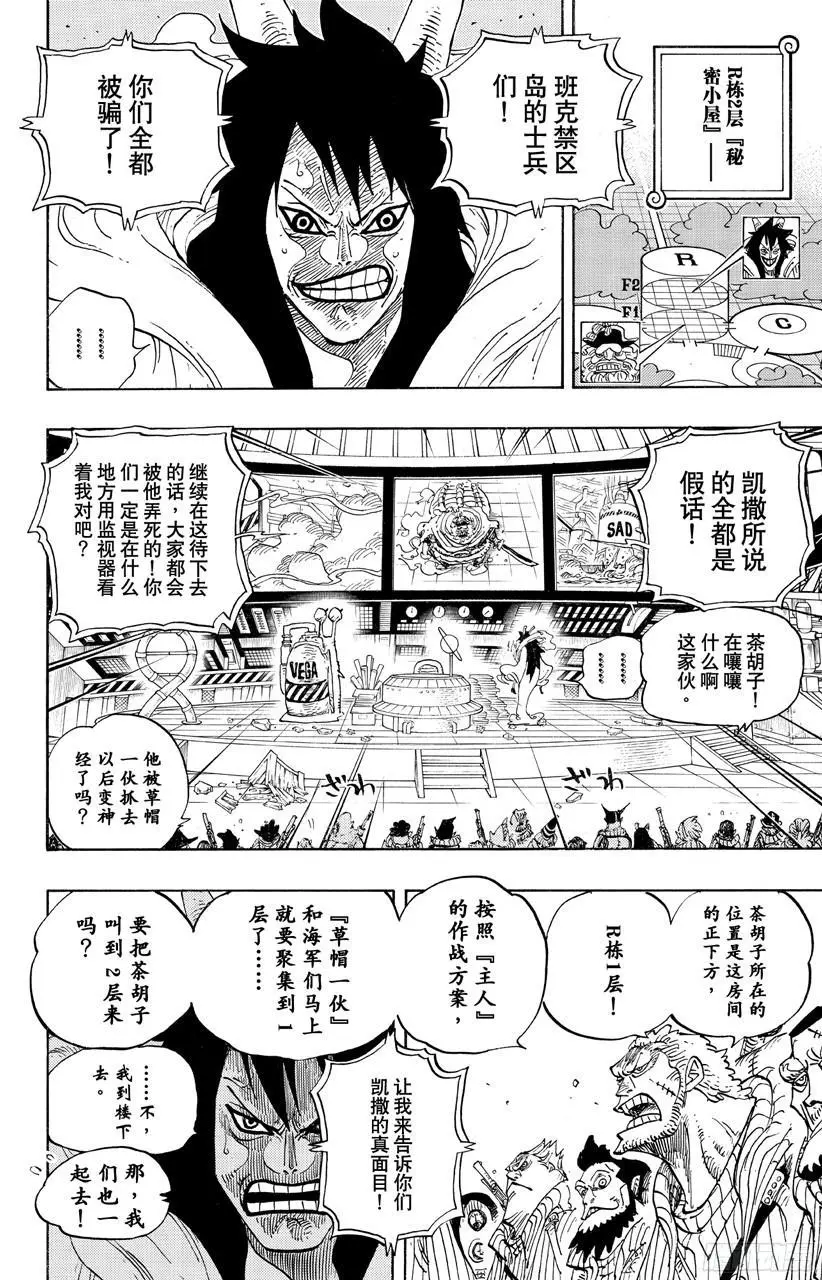 第689话 无形之岛 第2页