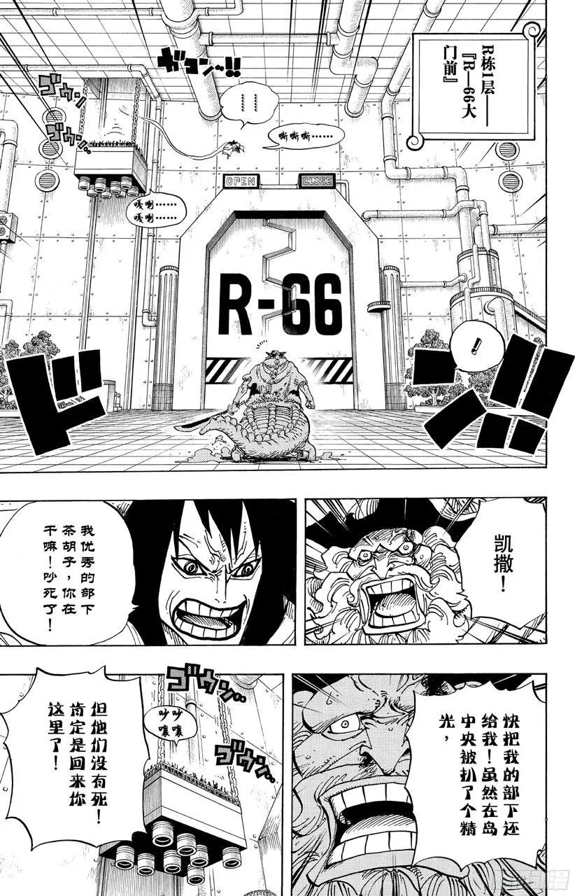 第689话 无形之岛 第3页