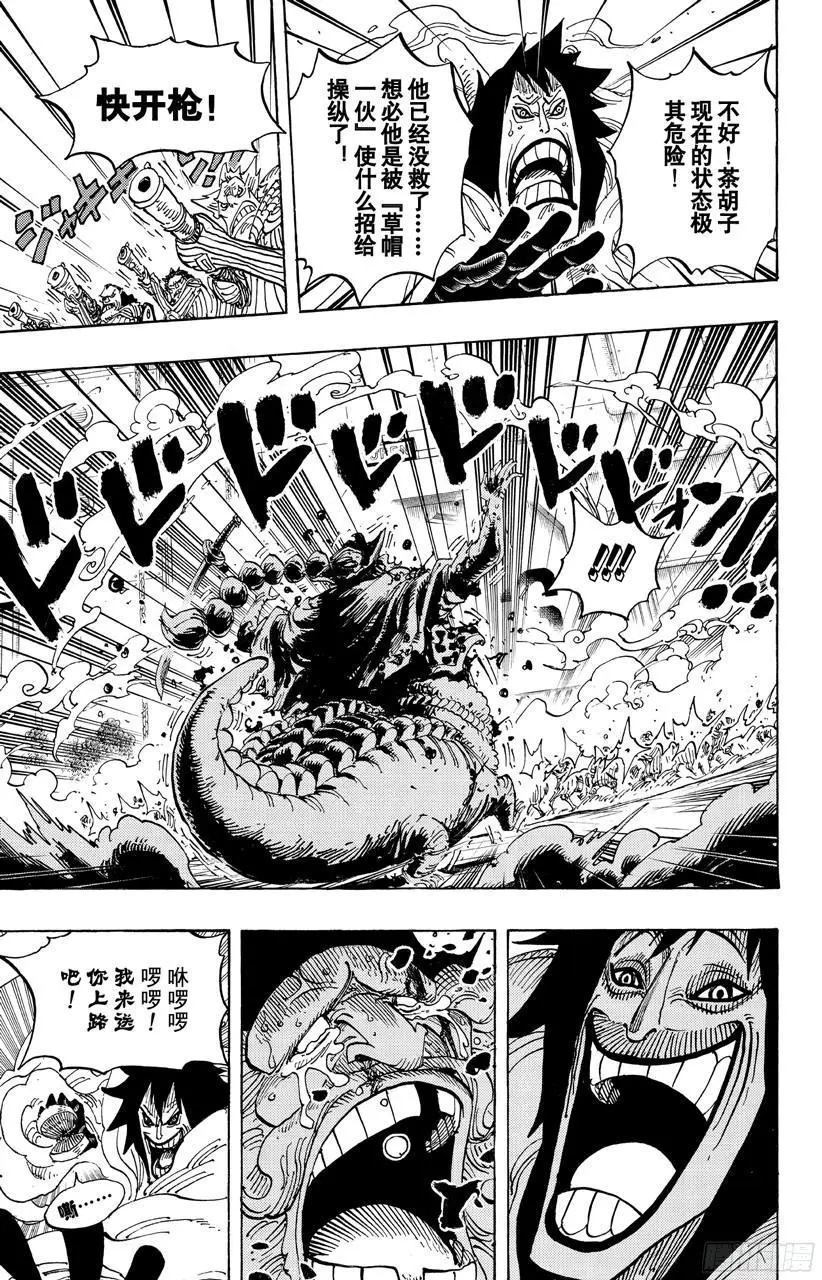 第689话 无形之岛 第9页