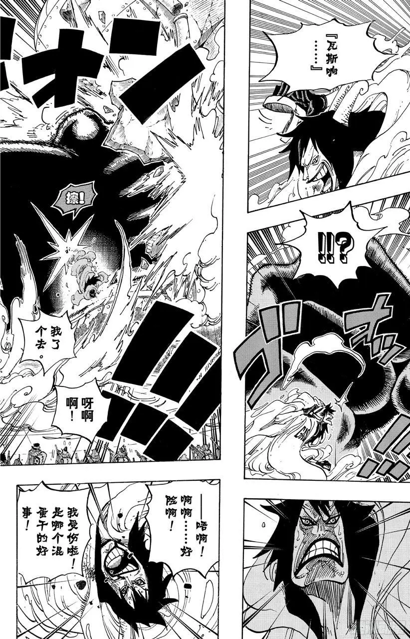 第689话 无形之岛 第10页