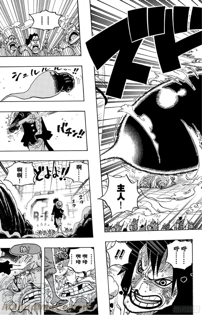 第689话 无形之岛 第11页